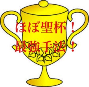 単発勝率をとことん追求した、ほぼ聖杯のBO専門手法！専業投資家の手法全て見せます！　クローン